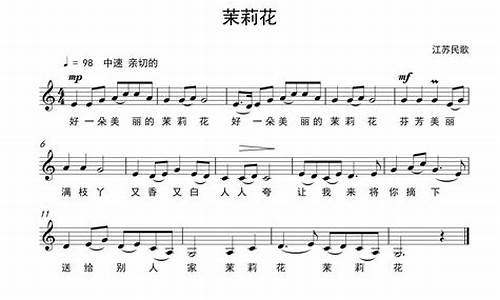 茉莉花歌曲_茉莉花歌曲背景介绍