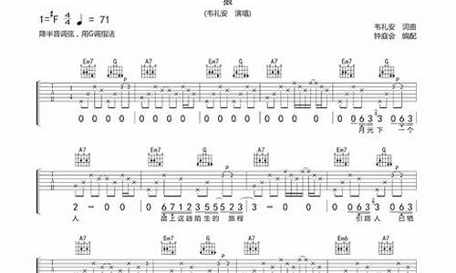 狼韦礼安歌词_狼韦礼安歌词意思