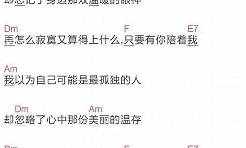 孤独的时候还可以抱着你_孤独的时候还可以抱着你是什么歌