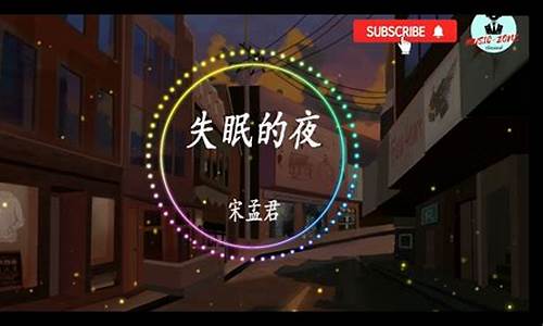 失眠的夜歌词免费版_1