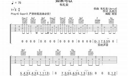 如果可以伴奏韦礼安滑动歌词完整_如果可以伴奏胡夏