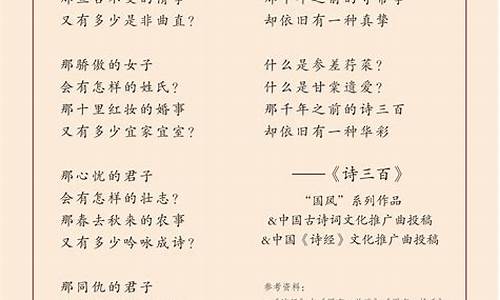 以古诗词作为歌词的歌曲_以古诗词作为歌词的歌曲有哪些