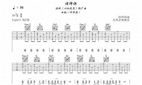 七叔诸神诀歌词_七叔新歌诸神诀