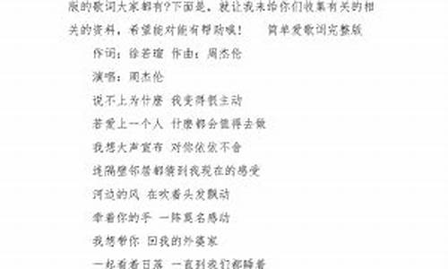 小情歌歌曲歌词_小情歌歌词歌词