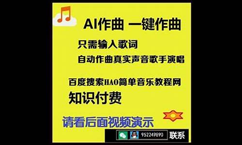 歌词自动作曲_歌词自动作曲软件下载