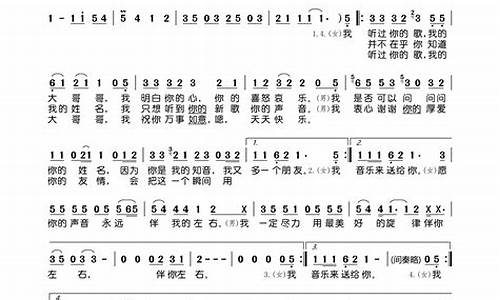 我听过你的歌歌词大全_我听过你的歌歌词大全简谱