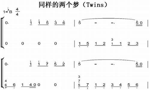 同样的两个梦_两个梦一模一样