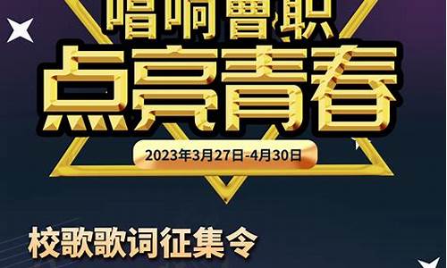 2020歌词征集启事_2020年歌词征集网