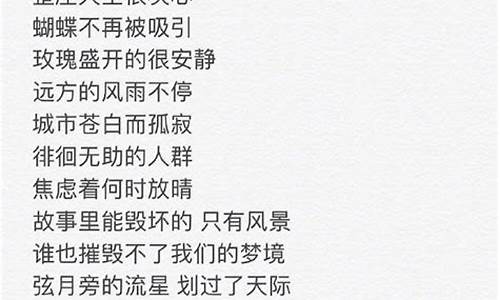 我是如此相信歌词想表达什么情感_《我是如此相信》歌词