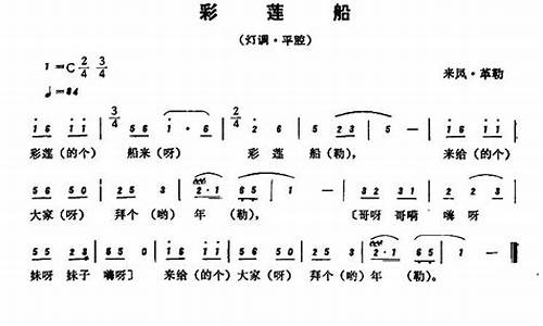 民间莲船歌词三年级下册_民间采莲船歌词