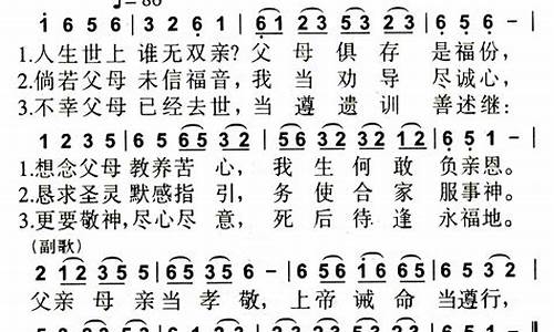 孝歌歌词大全50首_最新孝歌歌词完整版打印版