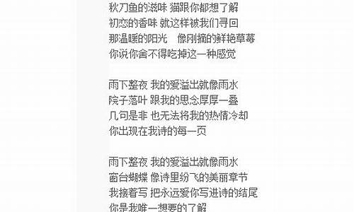 周杰伦七里香歌曲歌词_周杰伦七里香歌词改编黄腔