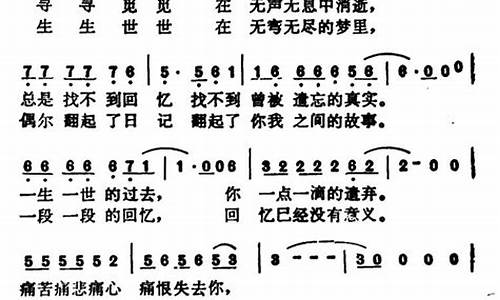 来生缘国语歌词_来生缘歌词粤语完整版打印版