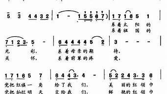 红领巾飘起来歌词_红领巾飘起来歌词图片