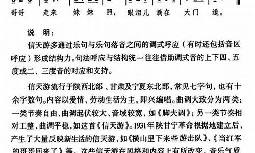 陕北民歌信天游_陕北民歌信天游在演唱风格特点有哪些