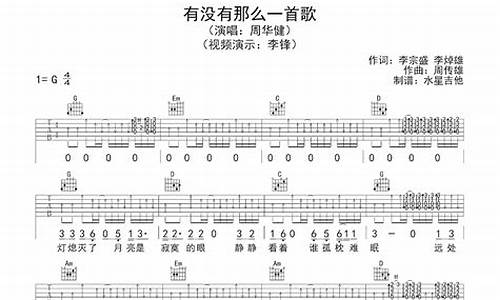 有没有一首歌歌词_有没有一首歌让你想起我歌词