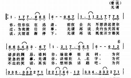 说谎的爱人歌词_说谎的爱人歌词是什么意思