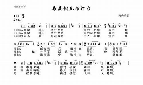 马桑树儿搭灯台_马桑树儿搭灯台背后的故事