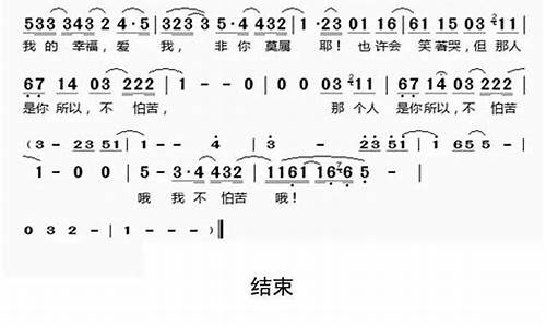 非你莫属 歌词_爱我非你莫属歌词