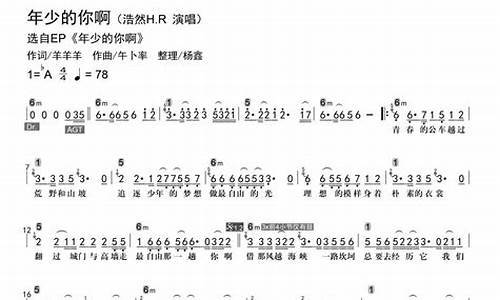 《年少的你啊》歌词_年少的你啊歌词完整版